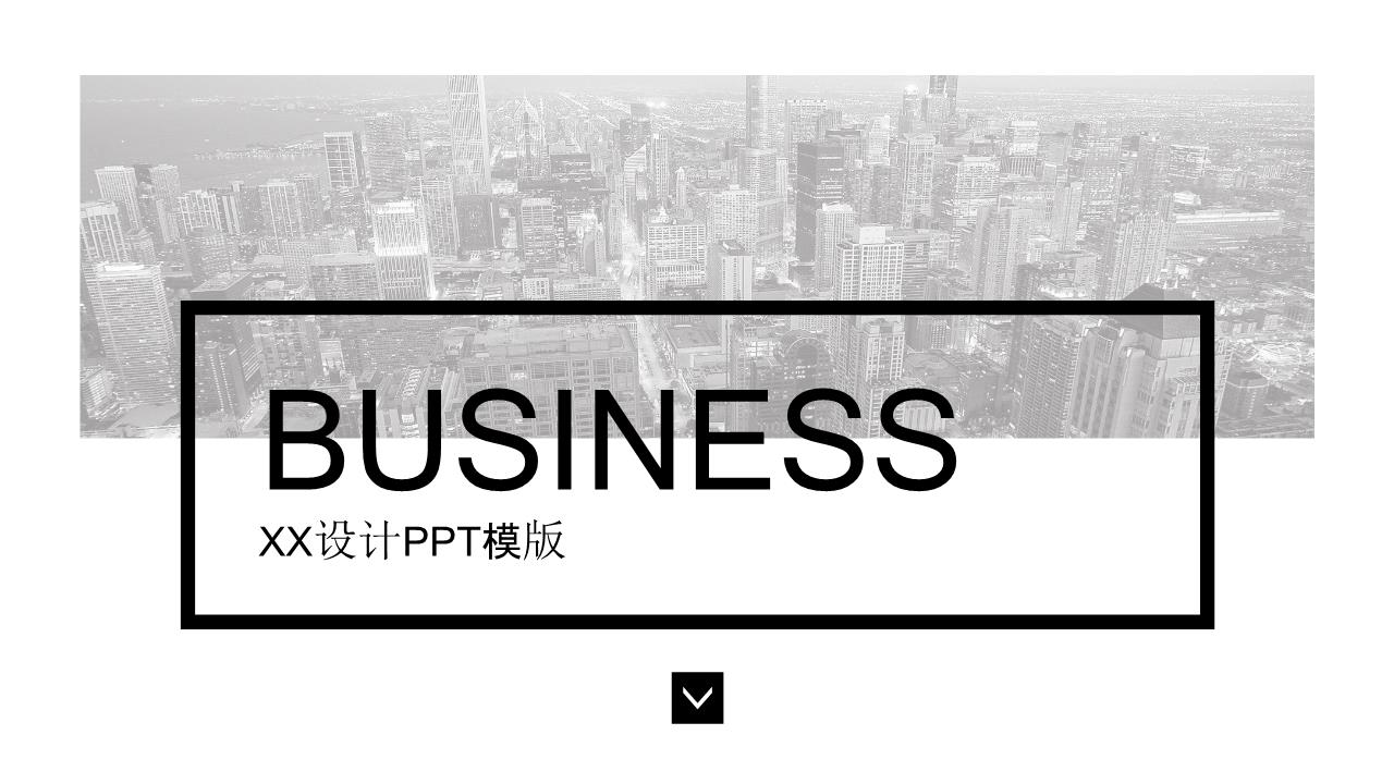 商务风格PPT (27).pptx
